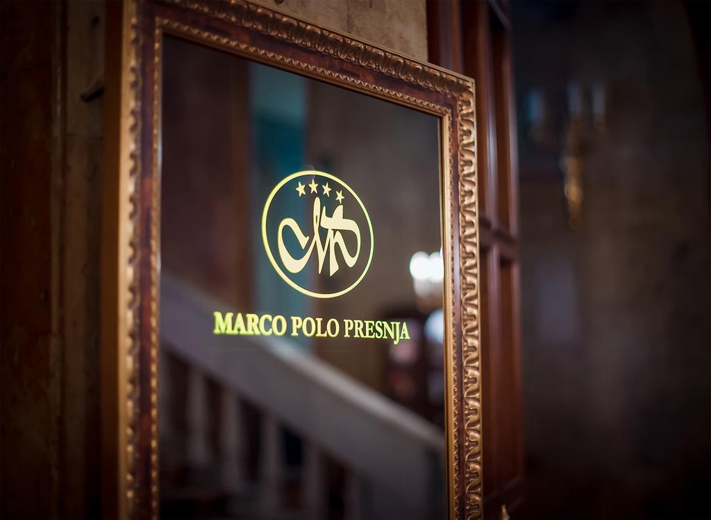 Marco Polo Presnja Hotel Moskva Eksteriør billede